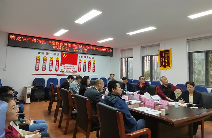 独龙牛消化特性及其瘤胃微生物学基础 anli.jpg